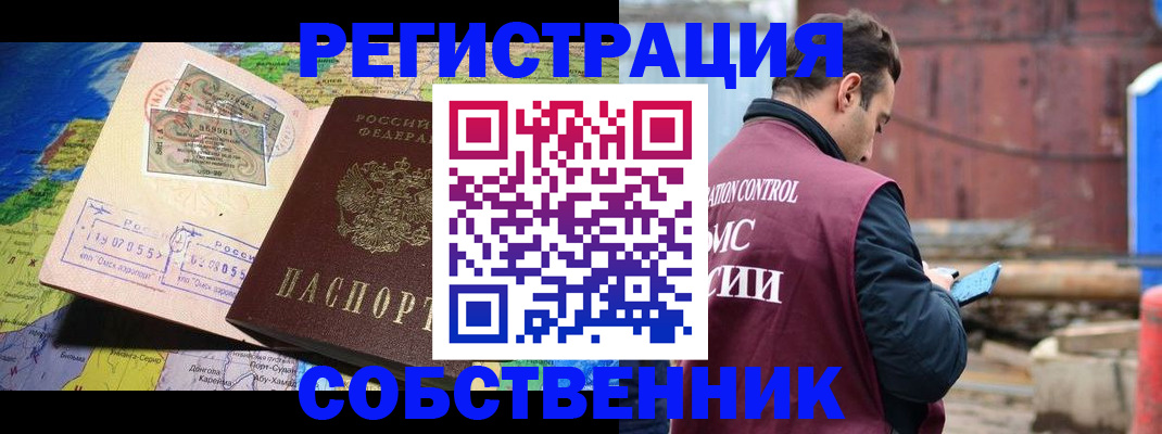 временная регистрация гарантия в Инзе