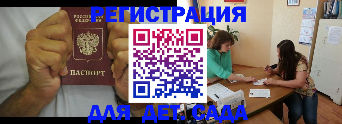 временная регистрация поиск в Инзе