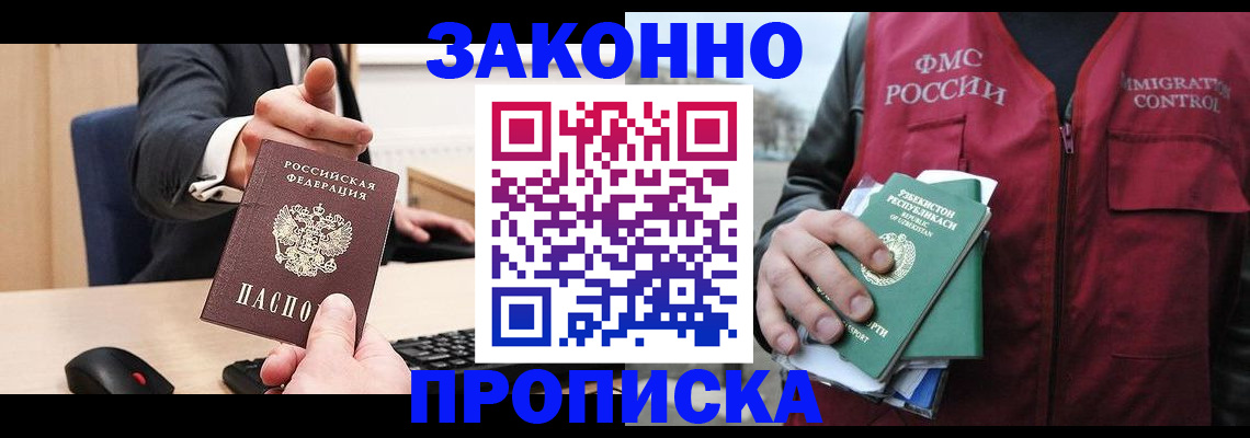 временная регистрация гарантия в Инзе