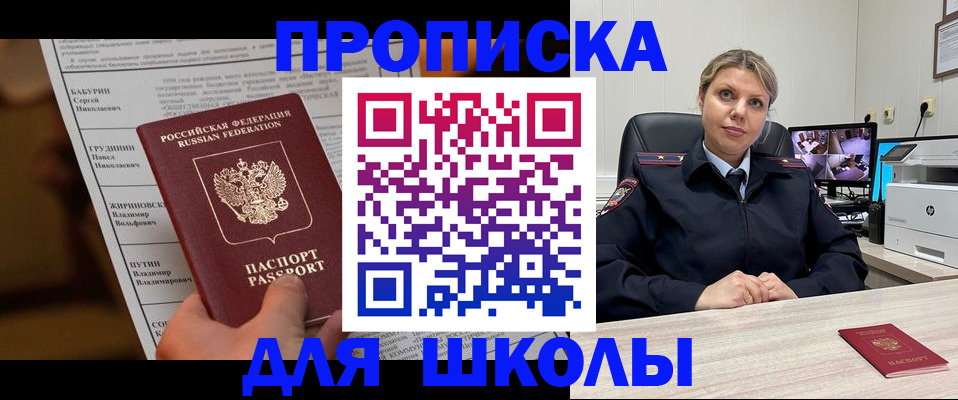 регистрация в Инзе