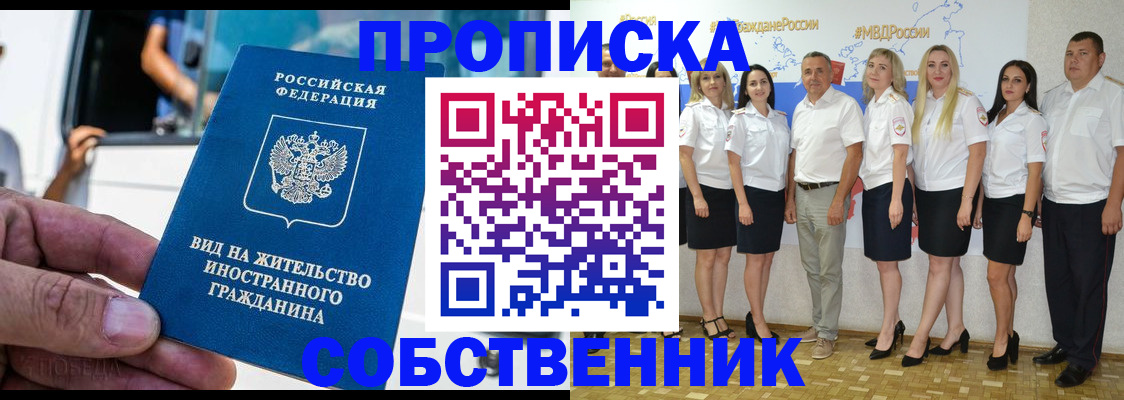 временная регистрация законно в Инзе