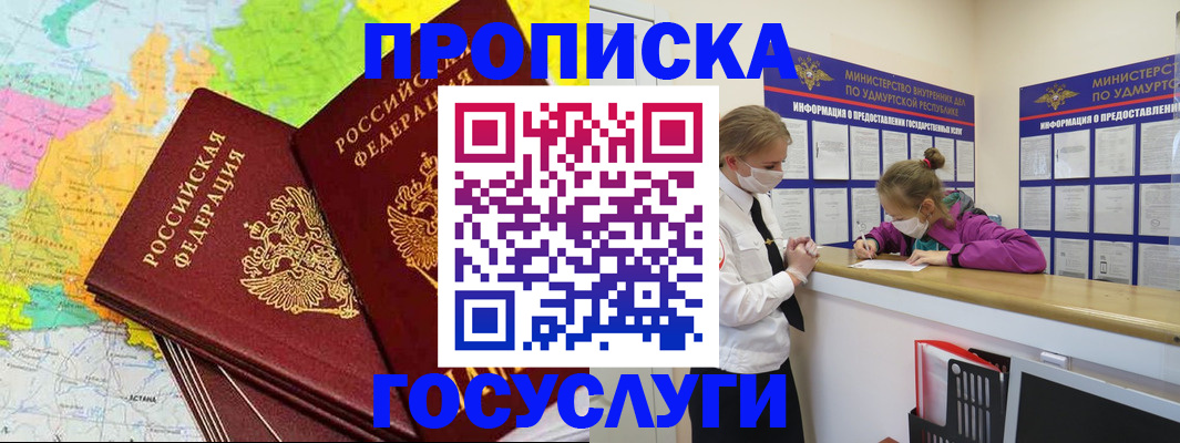 временная регистрация 2025 в Инзе