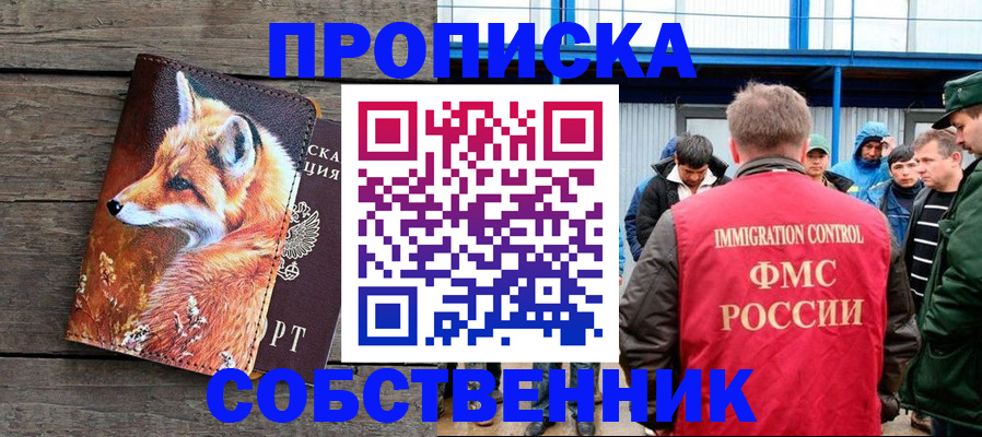 прописка паспорт в Инзе